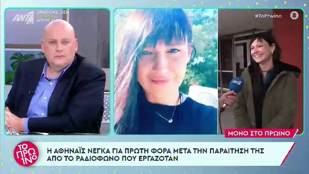 Αθηναΐς Νέγκα: Μιλά πρώτη φορά για την παραίτησ...