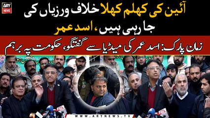 Constitution is being openly violated by the government says, Asad Umar