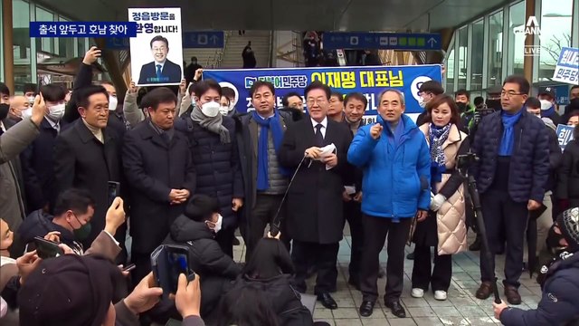 검찰 출석 앞두고 호남 찾아…이재명 “사필귀정 믿는다”