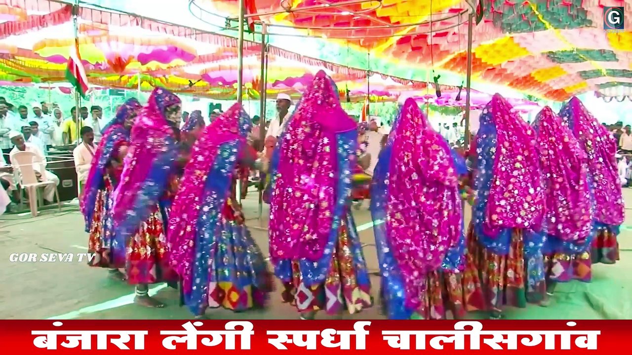 Banjara Lengi | Chalisgaon Lengi Spardha | Part 05 | बंजारा लेंगी ...