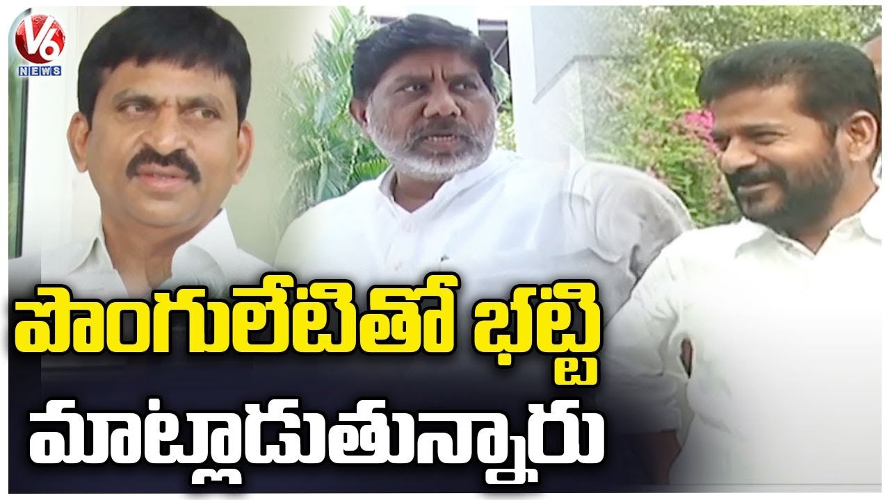 Bhatti Vikramarka Speaking With Ponguleti Srinivas Reddy , Says PCC Chief Revanth Reddy | V6 News