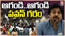 Janasena Chief Pawan Kalyan Serious On Fans At Party Office | V6 News