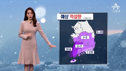 [날씨]내일 새벽까지 남부 지방 눈…눈구름 뒤 칼바람