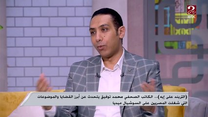 أبرز الكتب الثقافية في معرض القاهرة الدولي للكتاب بأسعار مخفضة. تعرف عليها من محمد توفيق؟