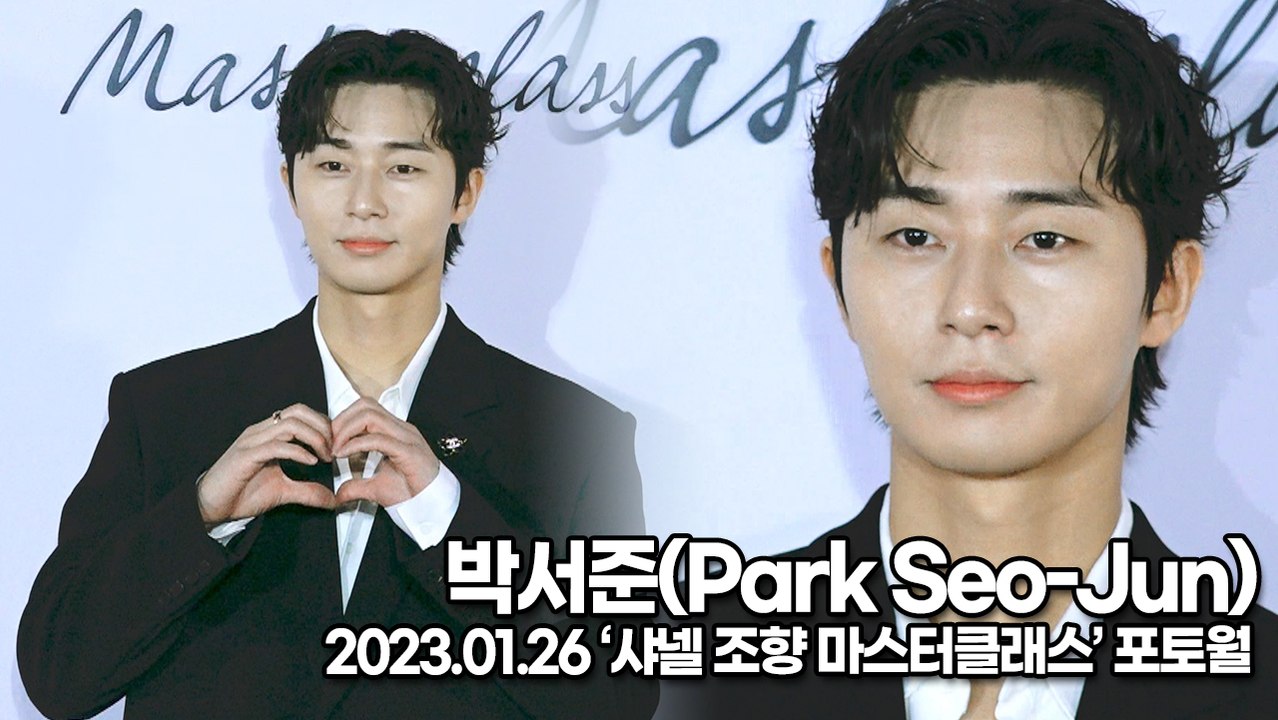 [TOP영상] 박서준(Park Seo-Jun), 신이 내린 엄청난 미모(230126 ‘샤넬’ 포토월)