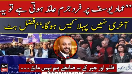 All journalists will be under threat if Ammad Yousaf is indicted: President PFUJ