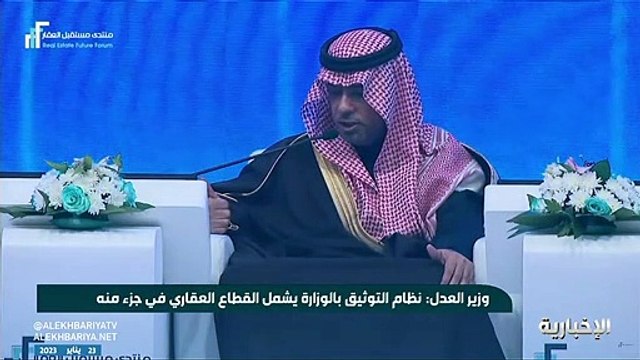 السعودية: ما مزايا نظام التسجيل العيني