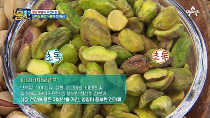 격한 운동 뒤에 섭취하면 딱! 완전 단백질 ☆피스타치오☆
