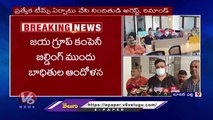 Police Arrested Jaya Group Chairman Kakarla Srinivas For Cheating Public | Hyderabad | V6 News