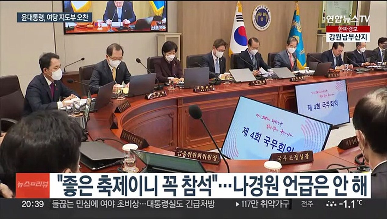 윤대통령 "전당대회 꼭 참석"…UAE투자 성과 강조