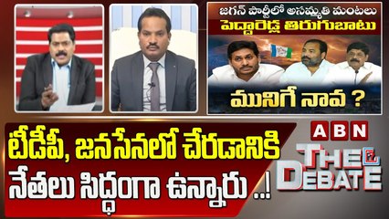 Advocate Sravan Kumar _ టీడీపీ, జనసేనలో చేరడానికి నేతలు సిద్ధంగా ఉన్నారు ..! _ The Debate _ ABN