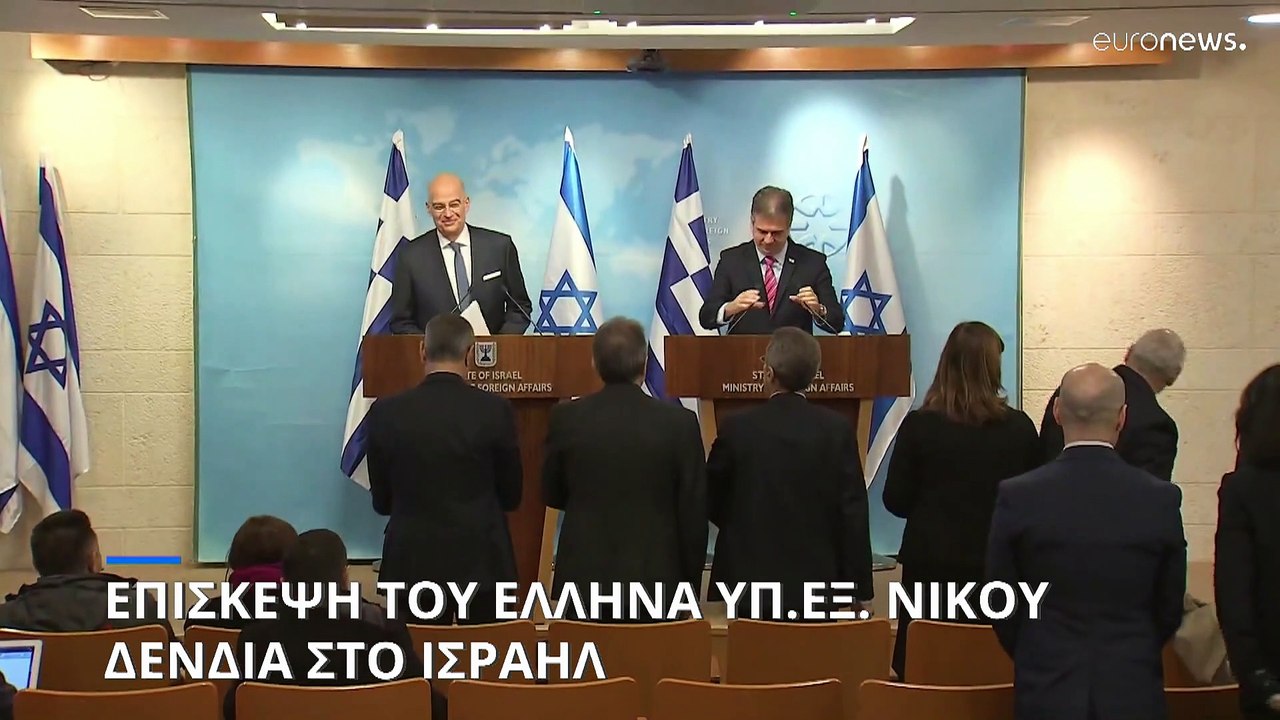 Στην Ιερουσαλήμ ο Ν. Δένδιας: «Στρατηγική η σχέ...