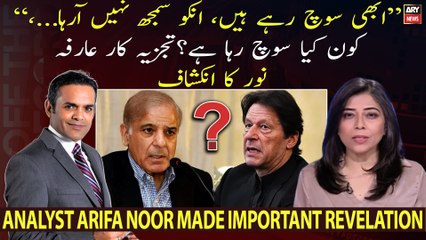 Punjab and KP Elections: What is going to happen? Arifa Noor made revelation