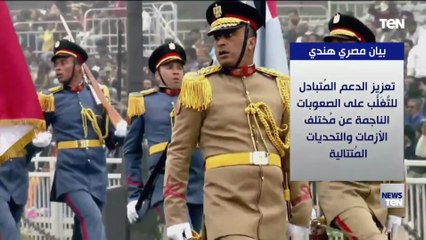 أبرز ما جاء في البيان المصري الهندي
