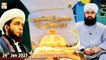 Hazrat Khwaja Moin Uddin Ajmeri RA | Safdar Ali Mohsin | 26th January 2023 | ARY Qtv