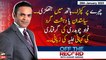 OFF The Record | Kashif Abbasi | ARY News | 26th January 2023