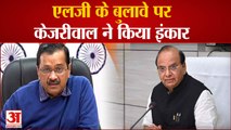 AAP Vs LG: LG के न्यौते पर CM Kejriwal ने किया इंकार, कहा- मैं कल पंजाब जा रहा हूं