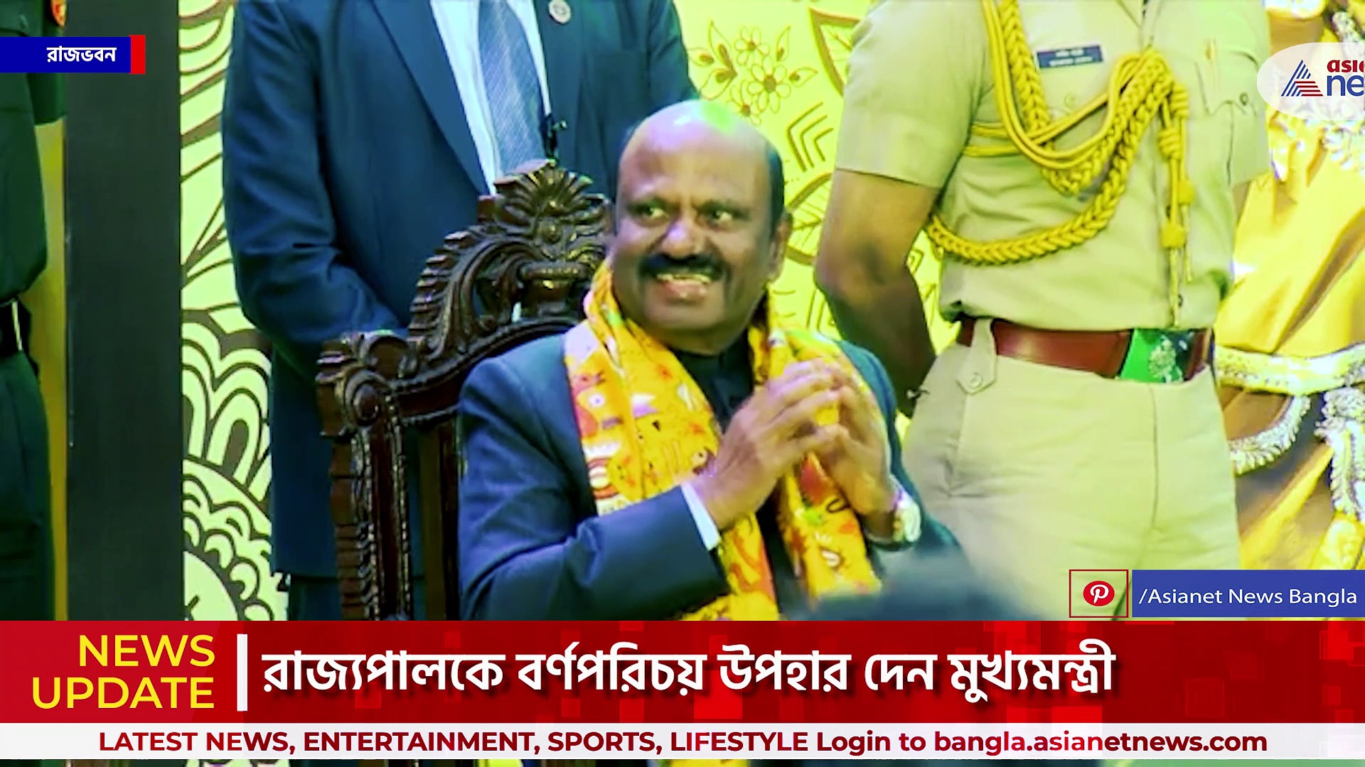 বাংলায় হাতেখড়ি রাজ্যপালের, রাজ্যপালকে বর্ণপরিচয় উপহার মুখ্যমন্ত্রীর