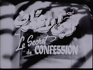 فيلم كرسي الاعتراف بطولة يوسف وهبي و فاتن حمامة 1949