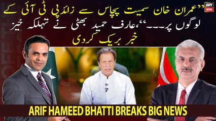 Arif Hameed Bhatti breaks big news regarding Imran Khan and PTI