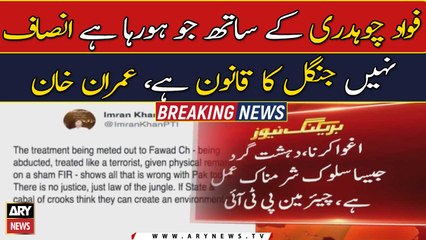 "Fawad Chaudhry kay sath ju howa wo jungle kay qanoon mein hota hai...",  Imran Khan