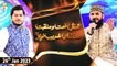 Mehfil e Naat o Manqabat | Dar e Shan e Khawaja Ghareeb Nawaz | 26th January 2023 | ARY Qtv