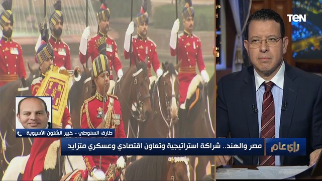 خبير شؤون أسيوية: رفع مستوى العلاقات إلى الشراكة الاستراتيجية من أهم نتائج زيارة الرئيس إلى الهند