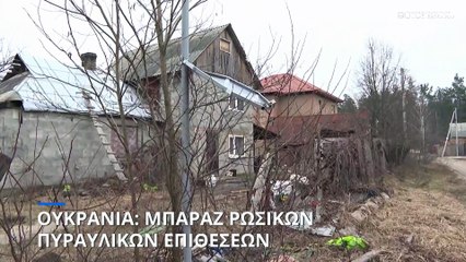 Ρωσική αεροπορική επίθεση σε ουκρανικούς στόχους με πάνω από 30 πυραύλους