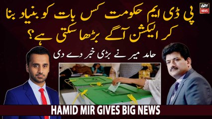 Download Video: Hamid Mir gives big news regarding early elections