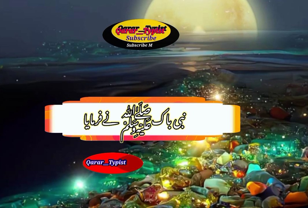 Osi momen nahi manta | اسےمومن نہین مانتا | qarsr__typist