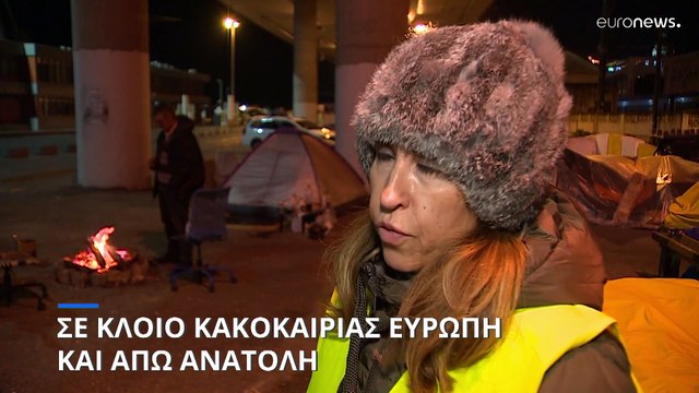 Σε κλοιό κακοκαιρίας χώρες της Ευρώπης και της Άπω Ανατολής