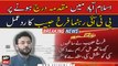 PTI leader Farrukh Habib's reaction on case registered in Islamabad