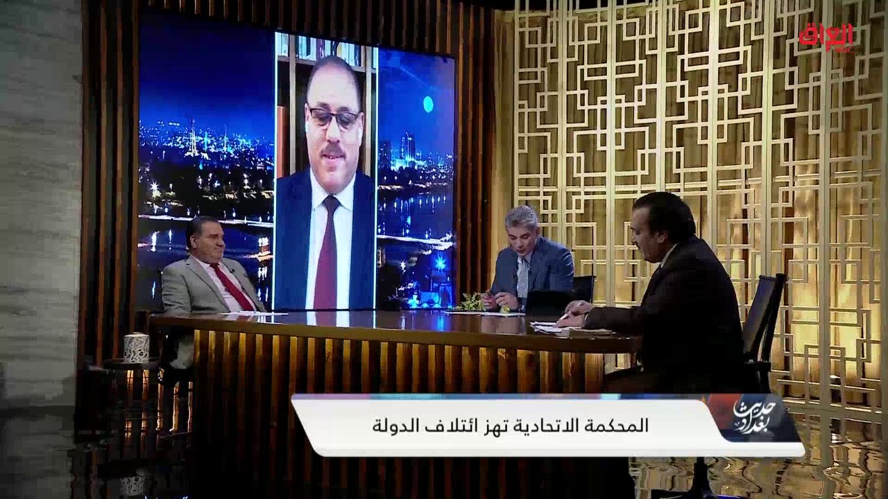 أسباب اتخاذ المحكمة الاتحادية قرارها الآن بخصوص الإقليم