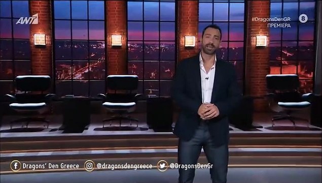 Dragon’s Den: Η εντυπωσιακή πρεμιέρα και τα πρώτα λόγια του Σάκη Τανιμανίδη