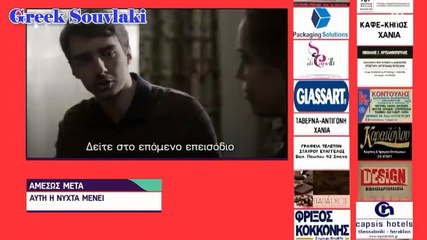 SASMOS | S02 | EPS. 66 HD Trailer | ΣΑΣΜΟΣ | Σ02 | ΕΠΣ. 66 HD Trailer