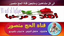 اهداء للمشتركين فى قناة الحج منصور على اليوتيوب