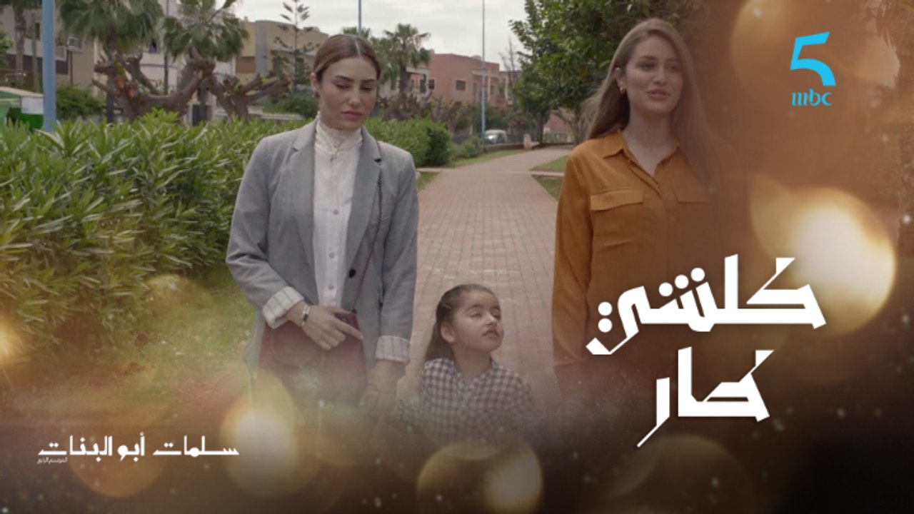 مابين ليل ونهار كلشي طار