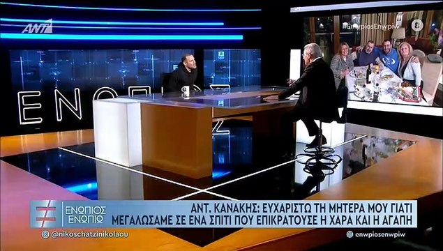 Κανάκης: Η on air συγκίνηση για τη μαμά του, το δημόσιο «σ’ αγαπώ» & η γνωριμία με την σύντροφό του