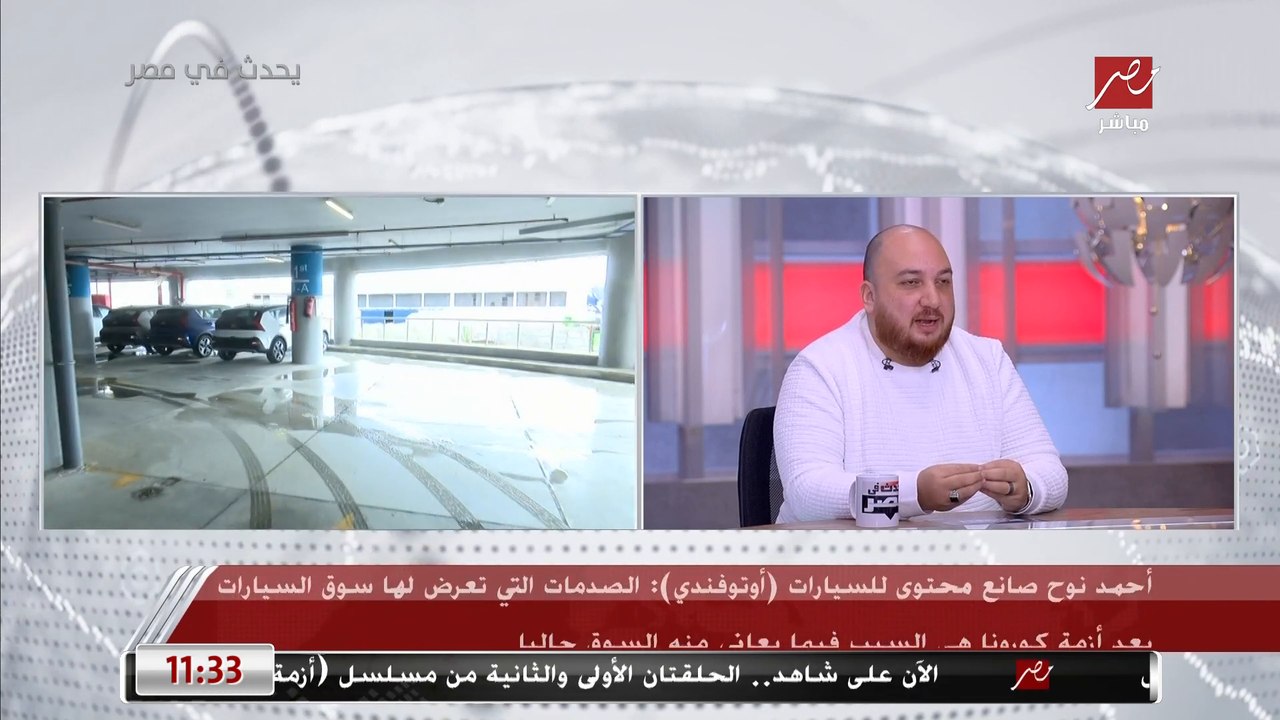 أحمد نوح صانع محتوى للسيارات: الفيديوهات اللي بتعمل مشاهدات كبيرة هي اللي فيها خناقات.. وبعض صناع المحتوى من خلفيات صحفية والباقي هواة