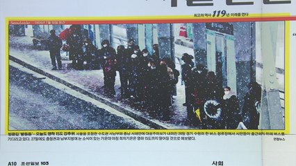 [굿모닝브리핑] 한파 다시 맹위...日, 전기·가스요금 인상에 '웜 셰어' 확산 / YTN