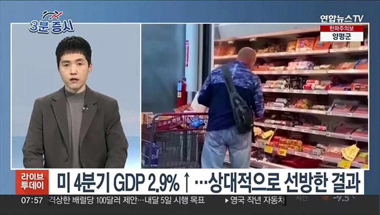 [3분증시] 뉴욕증시, GDP 호조·테슬라 급등에 상승