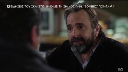 ΑΓΡΙΑ ΓΗ - ΕΠΕΙΣΟΔΙΟ 93