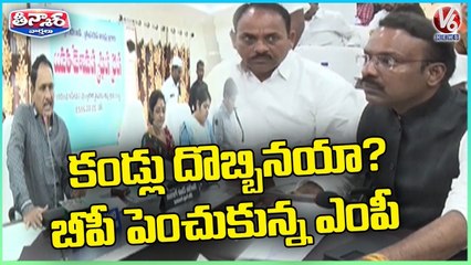 BRS MP Venkatesh Netha Fires On Officer Over Protocol Issue | V6 Teenmaar