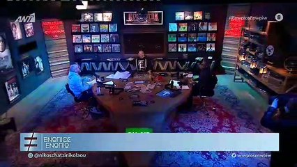 ΕΝΩΠΙΟΣ ΕΝΩΠΙΩ - ΑΝΤΩΝΗΣ ΚΑΝΑΚΗΣ ΜΕΡΟΣ Β'