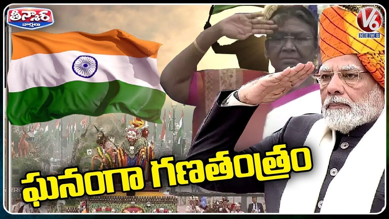 74th Republic Day Celebrations Grandly Held In Country | PM Modi | Draupadi Murmu | V6 Teenmaar