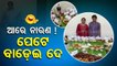 200 food items served for son-in-law - OTV News Fuse