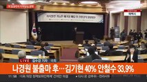 여 당권주자 부산·충청서 당심잡기…이재명 검찰 출석 D-1