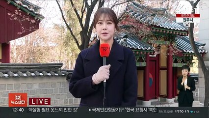 [날씨] 강추위 속 호남·제주 '눈'…주말 더 추워져