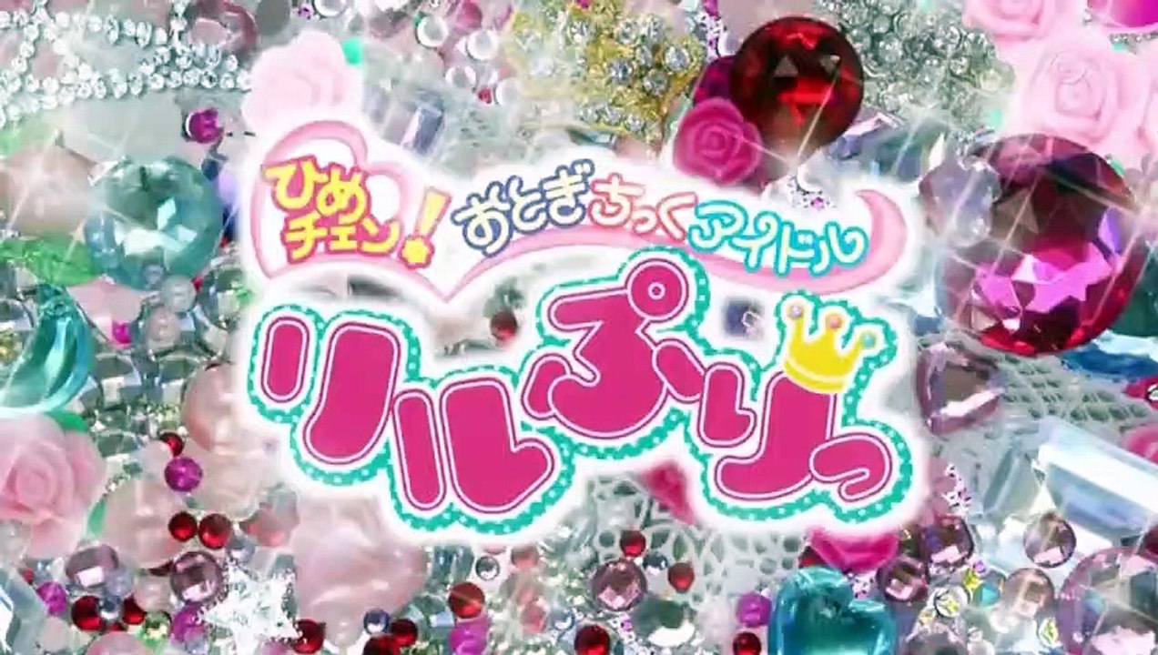 Hime Chen! Otogi Chikku Idol Lilpri - Ep16 HD Watch