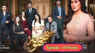 Samjhota Episode 10 | Teaser | Javed Sheikh | Shaista Lodhi | Saba Faisal | 27th January 2023
